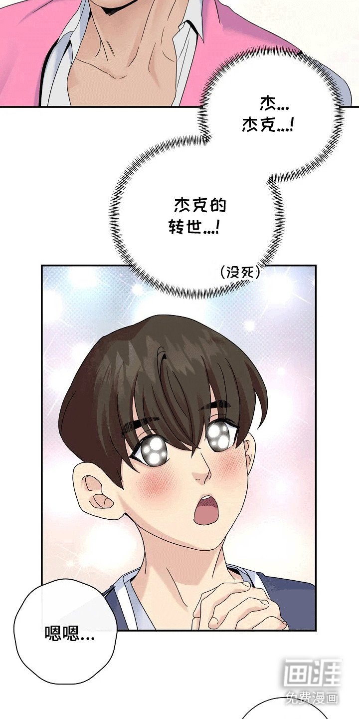 第2章：NPC照进现实