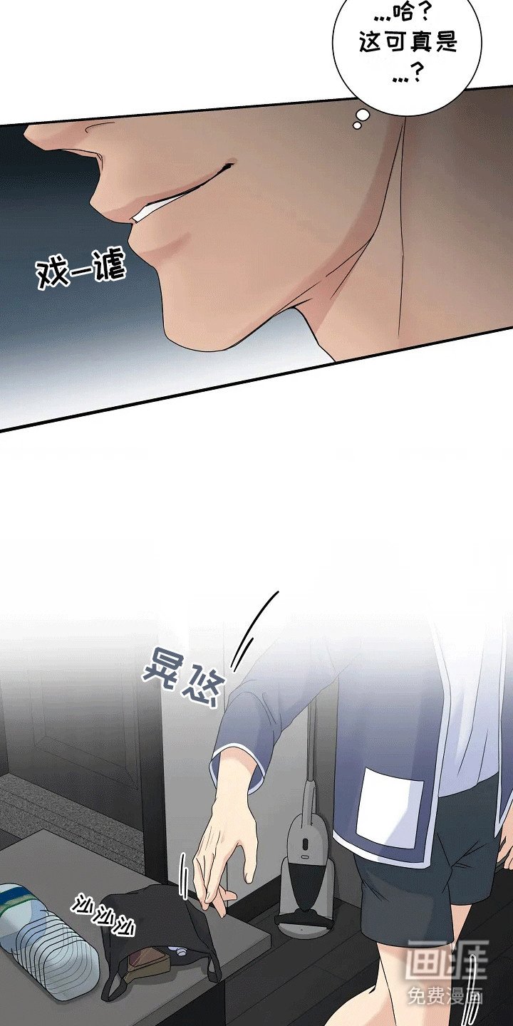 第2章：NPC照进现实