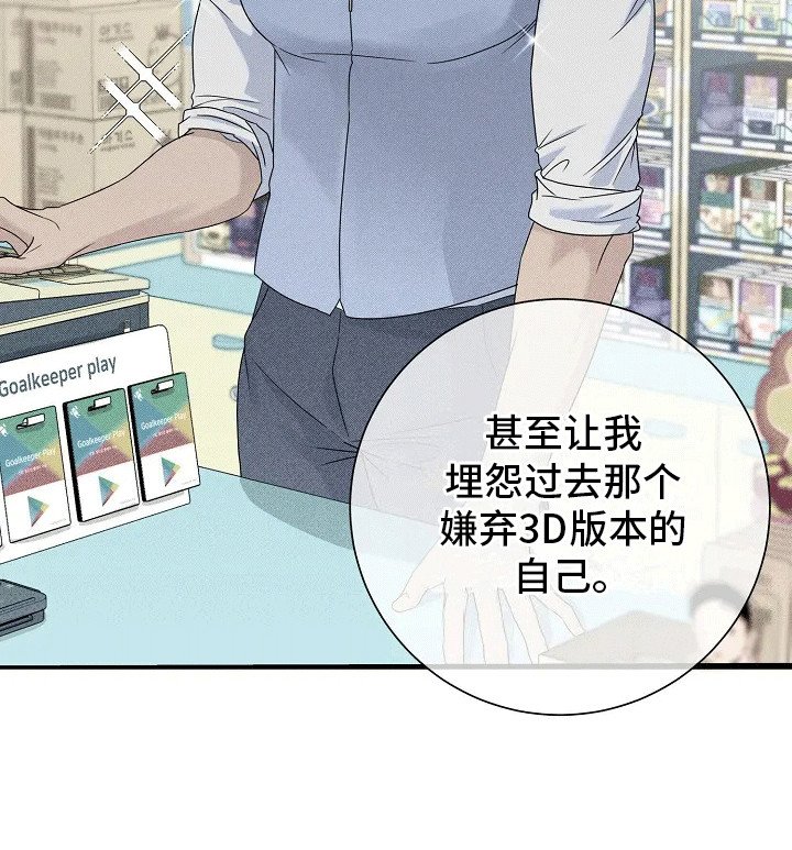 第2章：NPC照进现实
