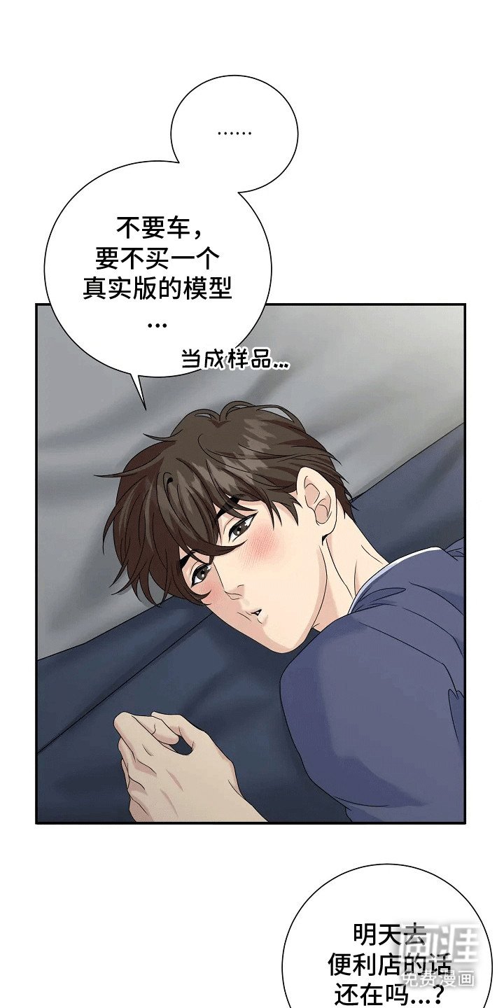 第3章：夜袭