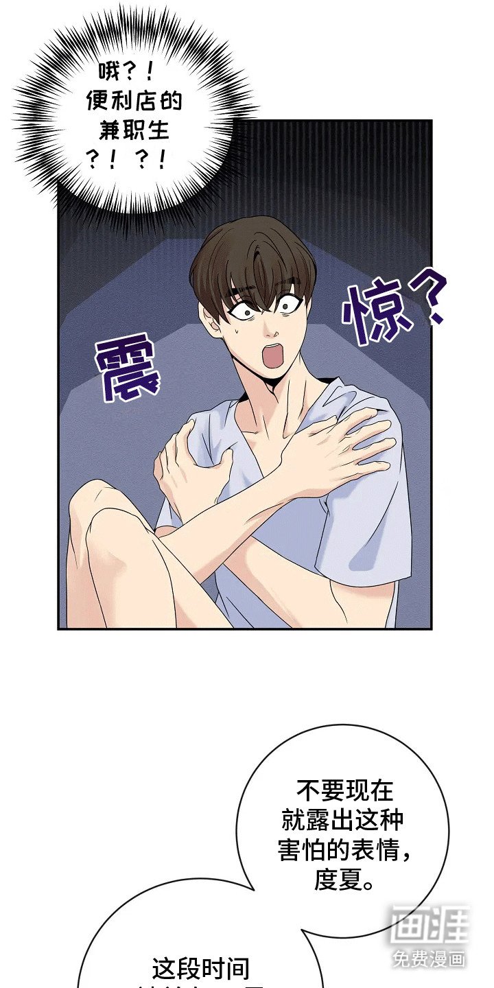 第3章：夜袭
