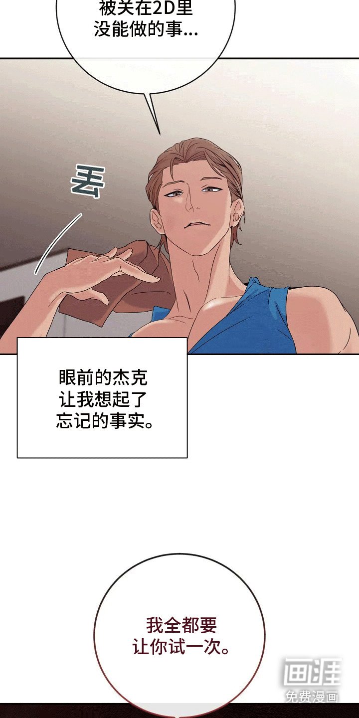 第3章：夜袭
