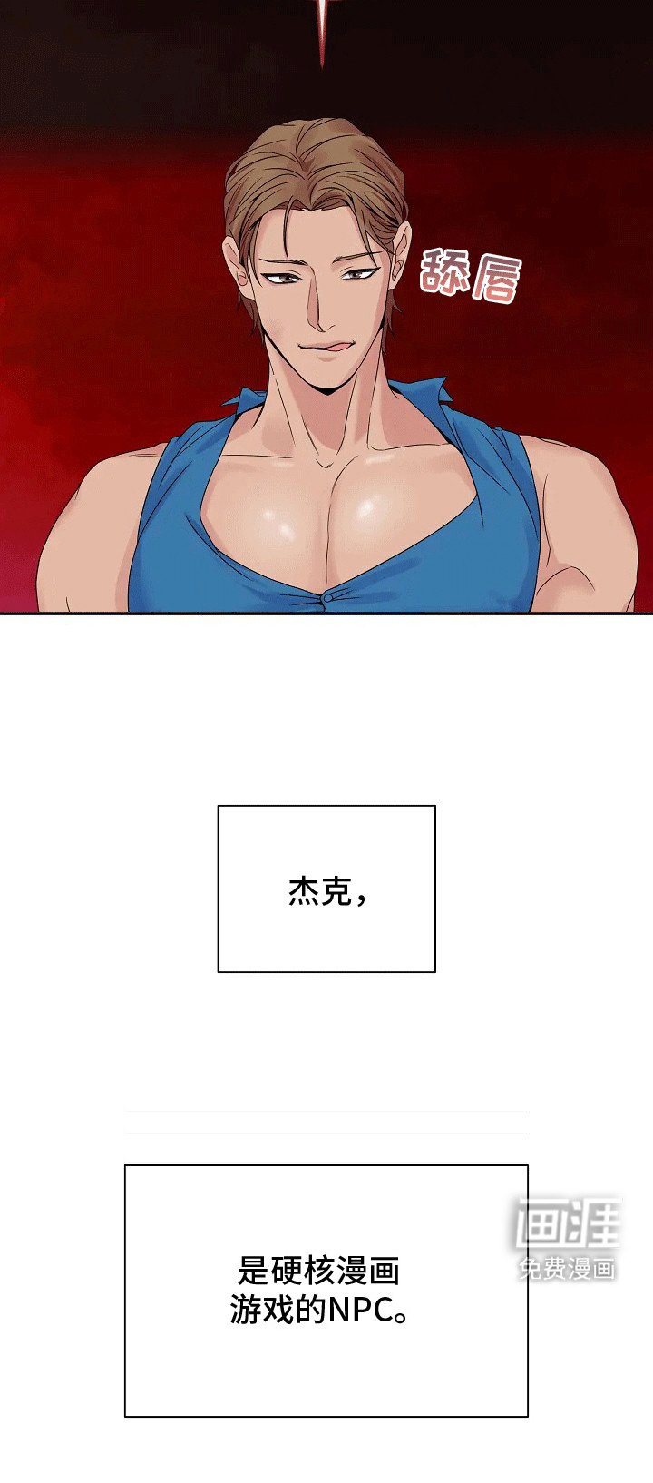 第3章：夜袭