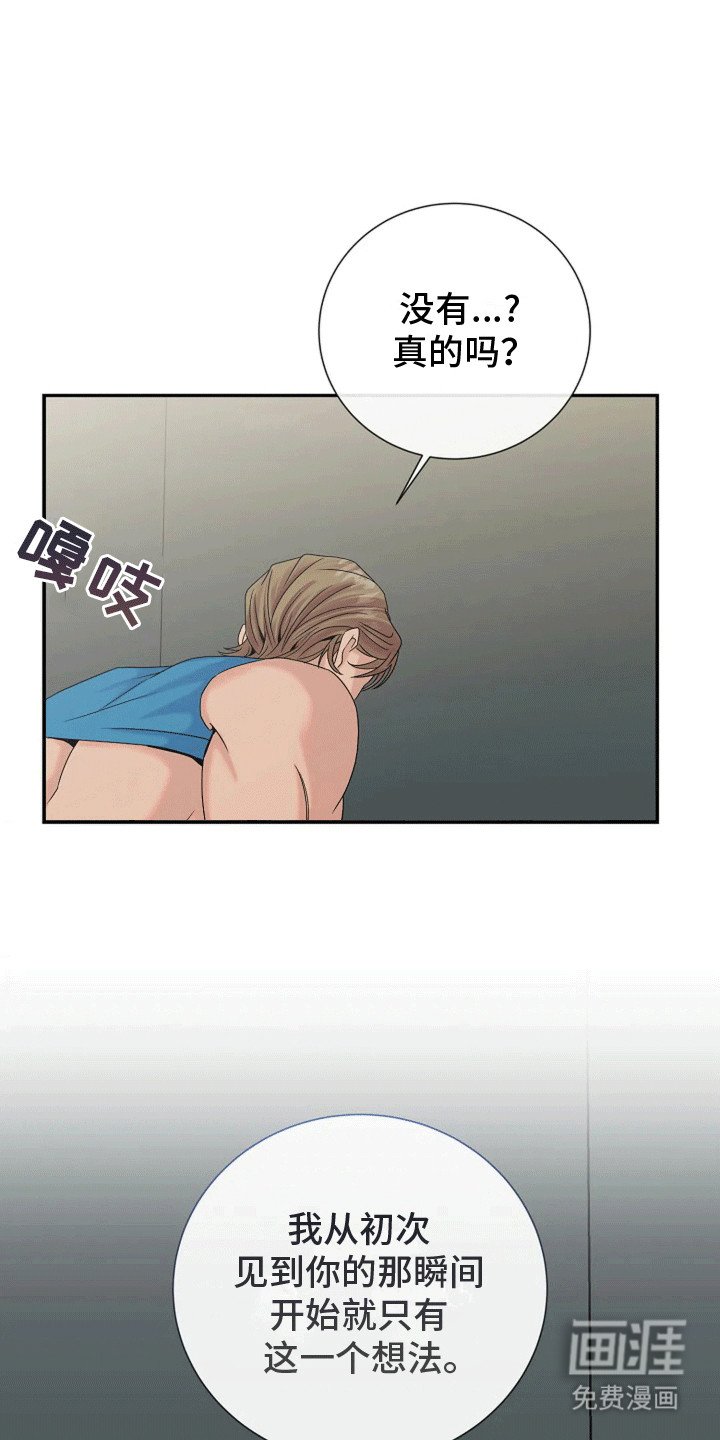 第3章：夜袭
