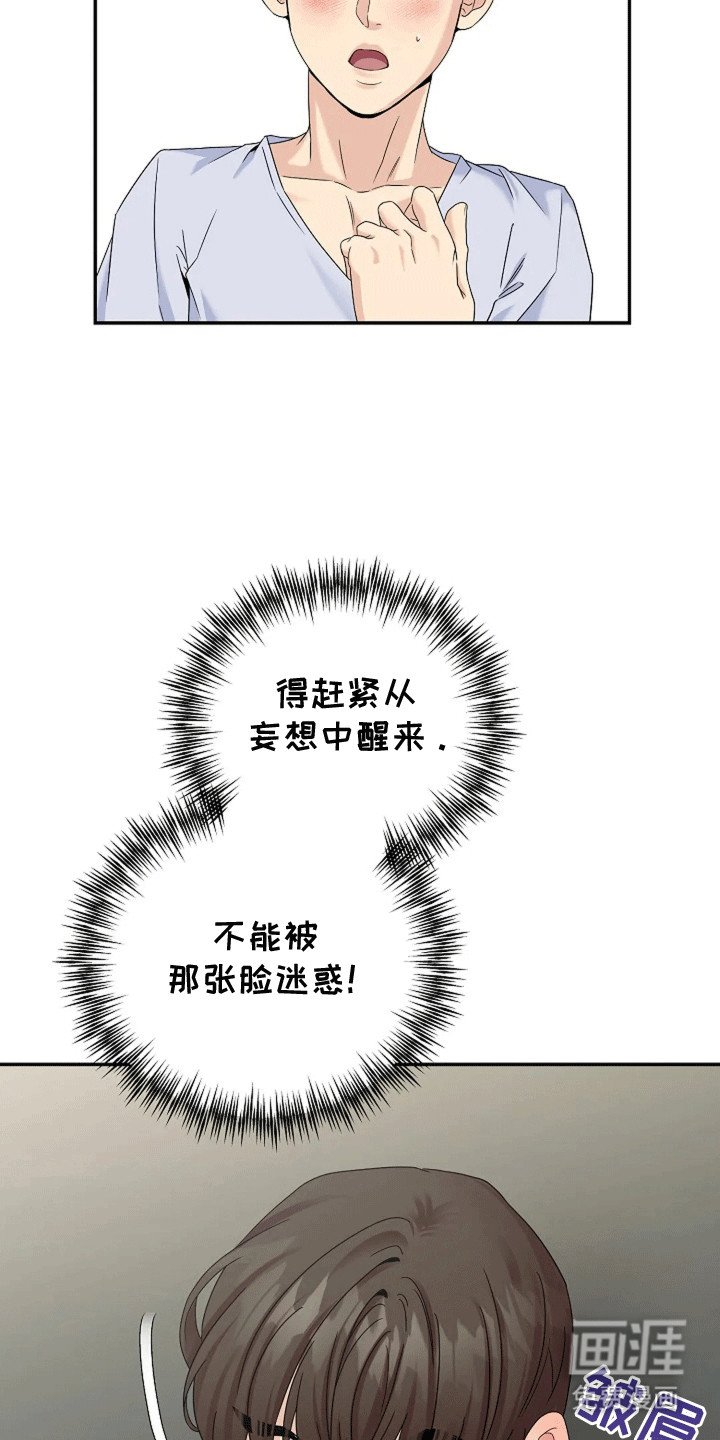 第3章：夜袭