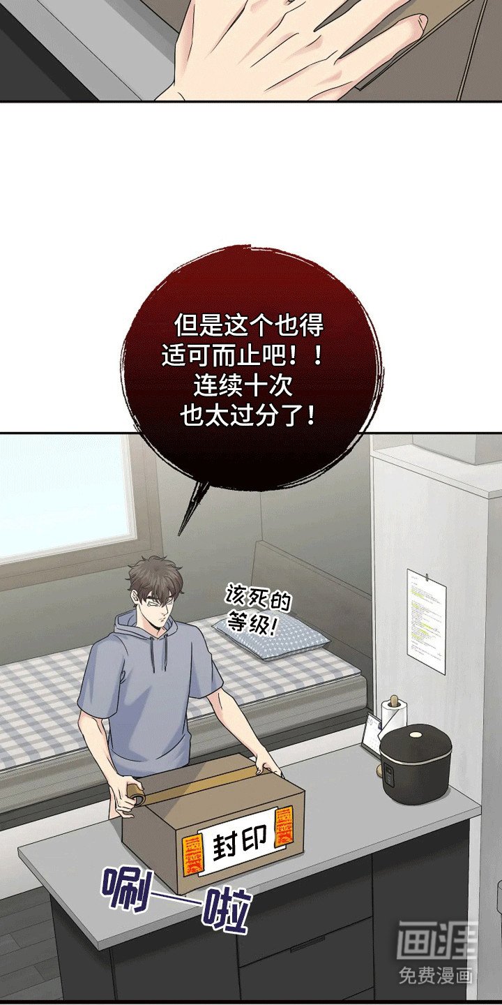 第4章：封印