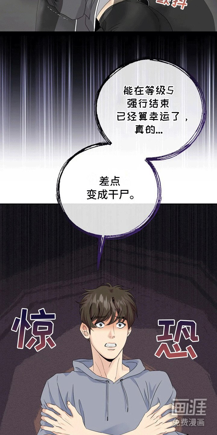 第4章：封印