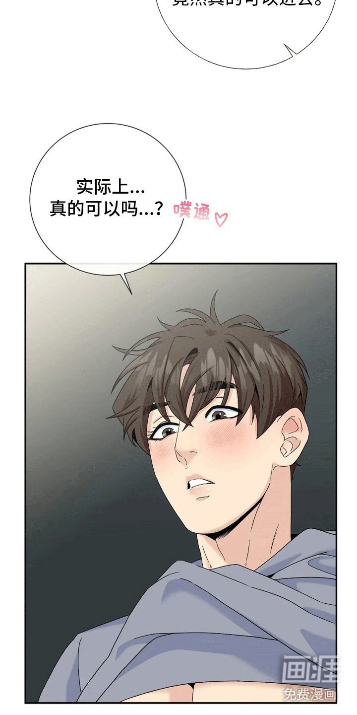 第4章：封印