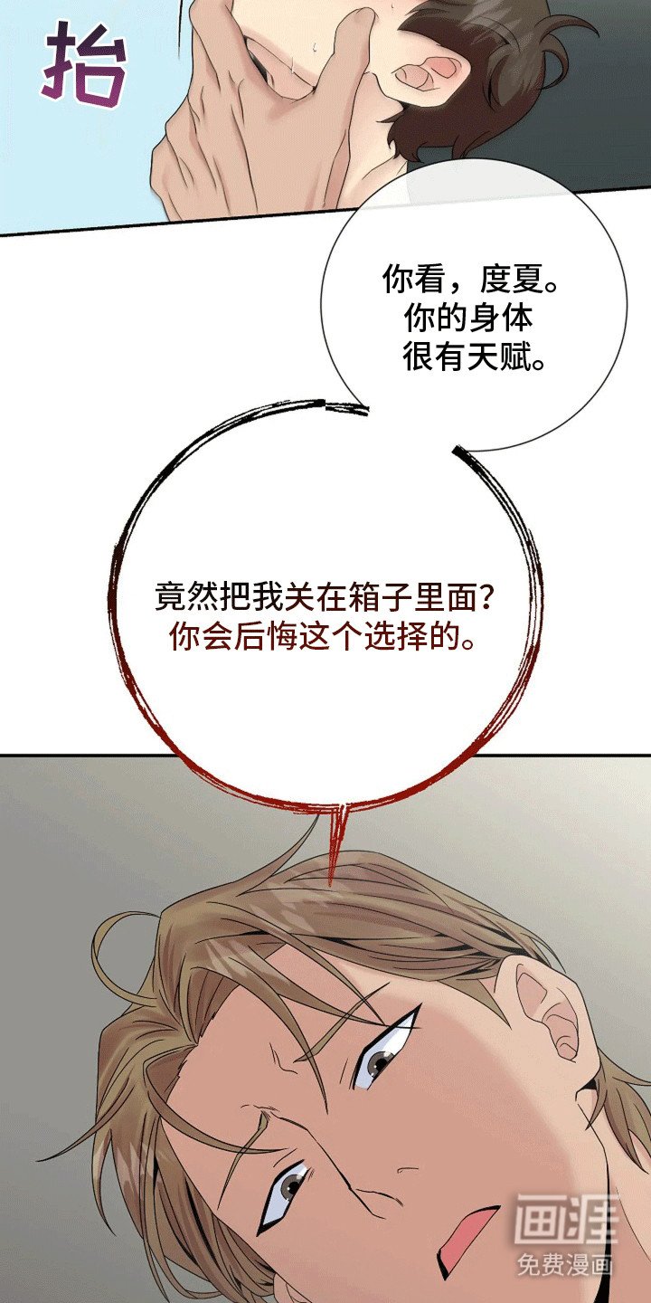 第4章：封印