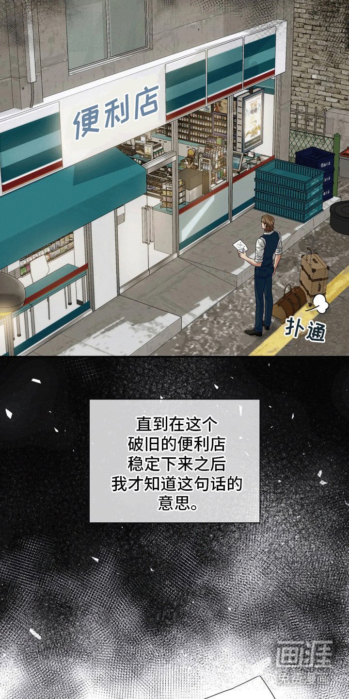 第7章：离开