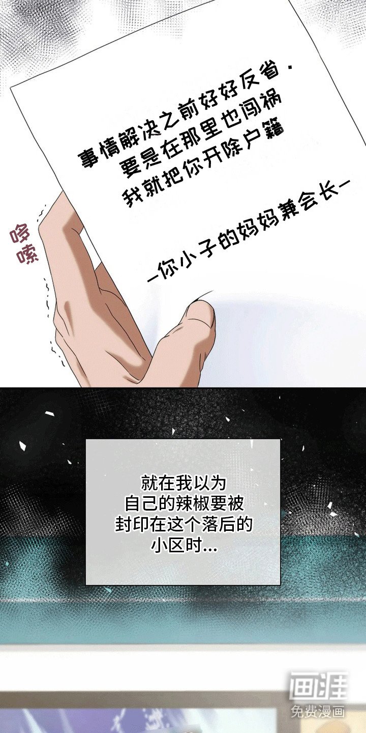 第7章：离开
