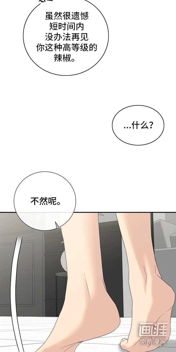 第7章：离开