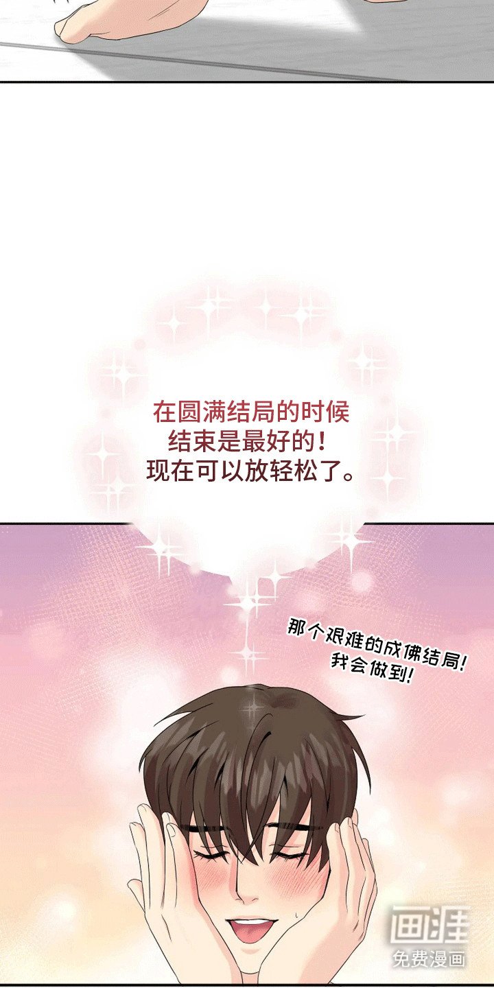 第7章：离开
