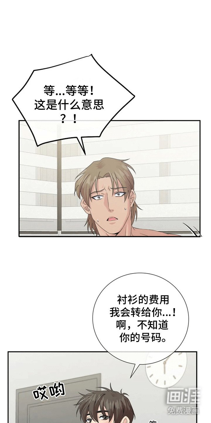 第7章：离开