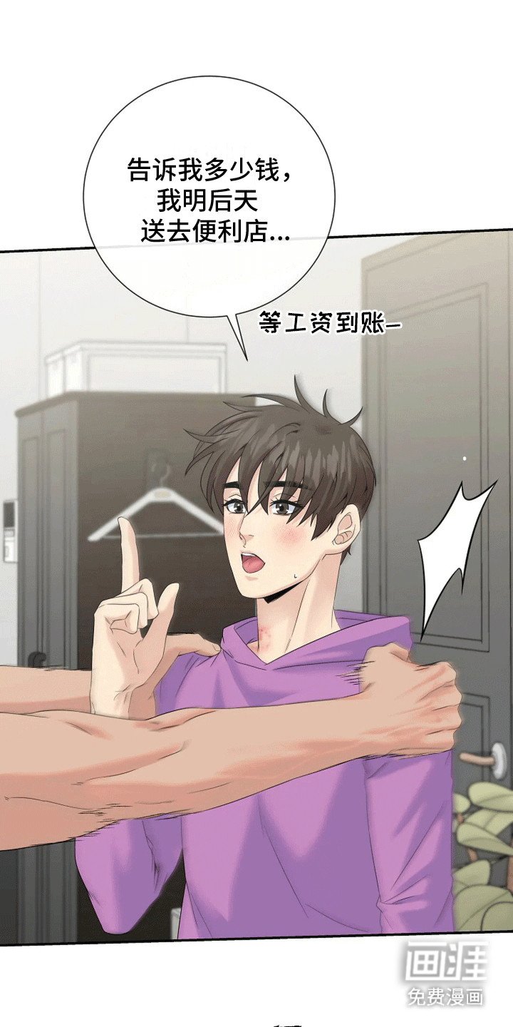 第7章：离开