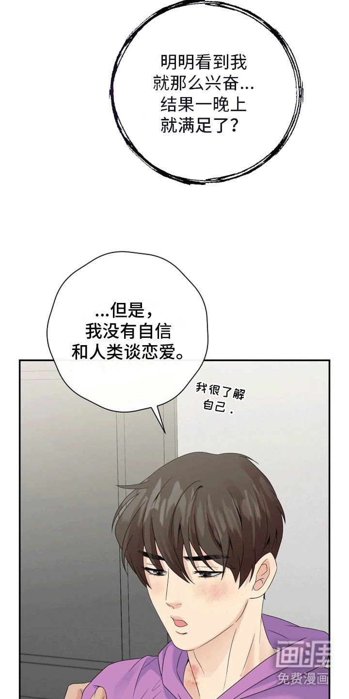 第7章：离开