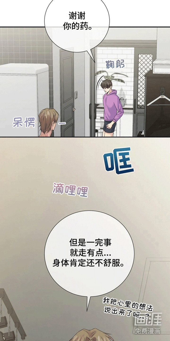 第7章：离开