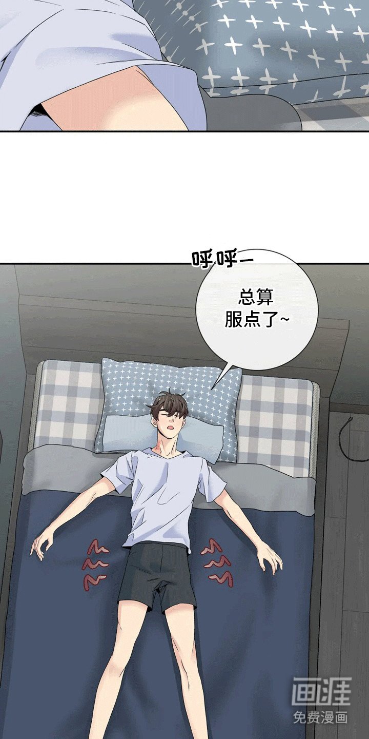 第7章：离开
