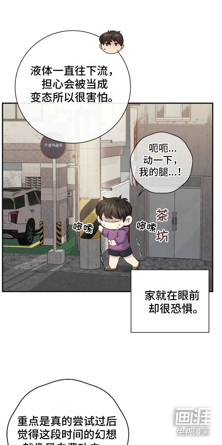 第8章：谈恋爱吧（完结）