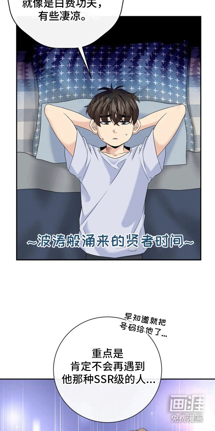 第8章：谈恋爱吧（完结）