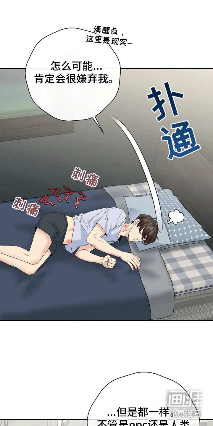 第8章：谈恋爱吧（完结）