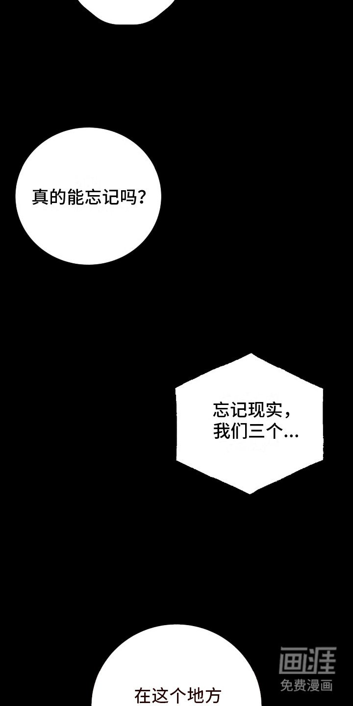 第8章：谈恋爱吧（完结）