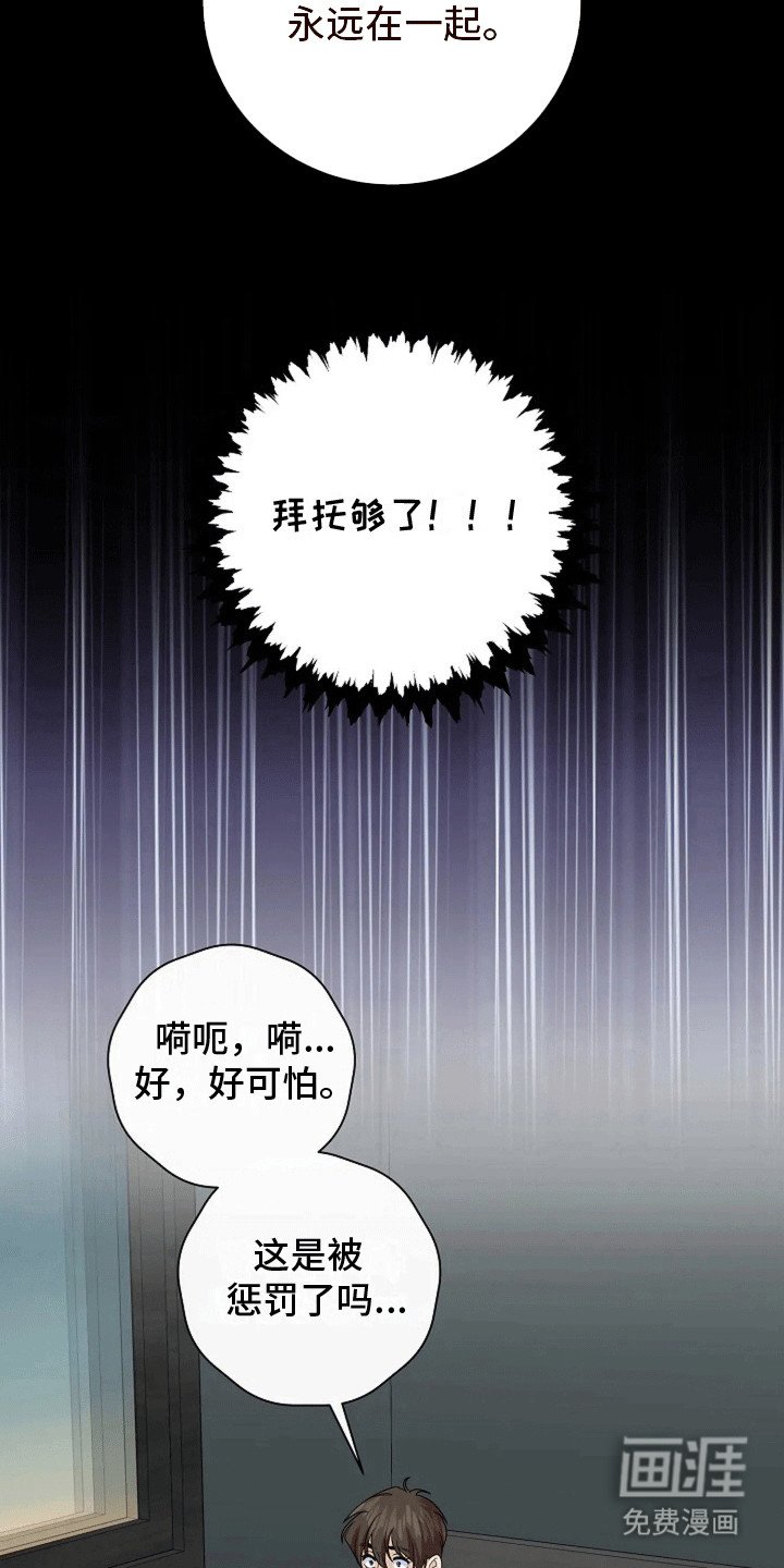 第8章：谈恋爱吧（完结）