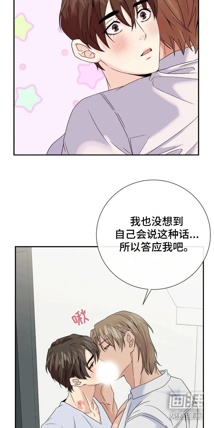 第8章：谈恋爱吧（完结）