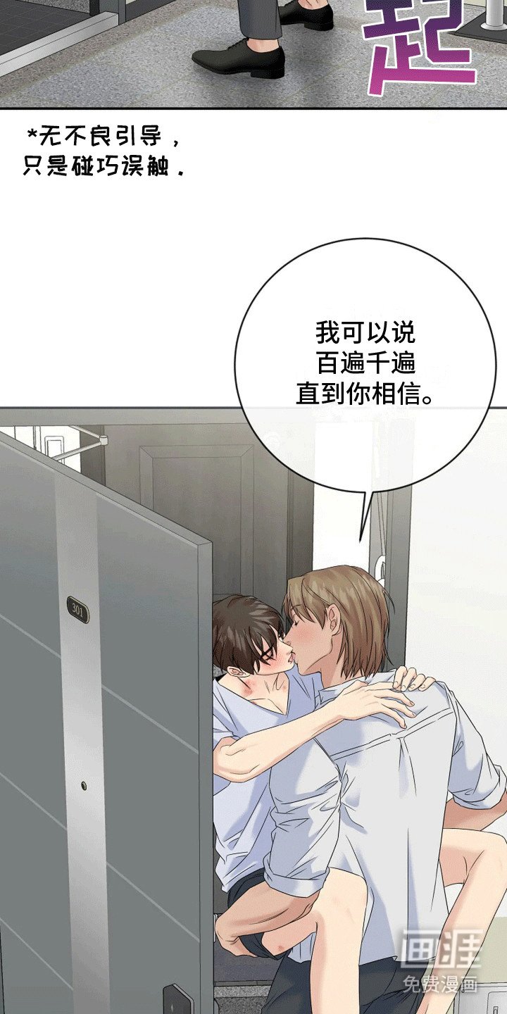 第8章：谈恋爱吧（完结）