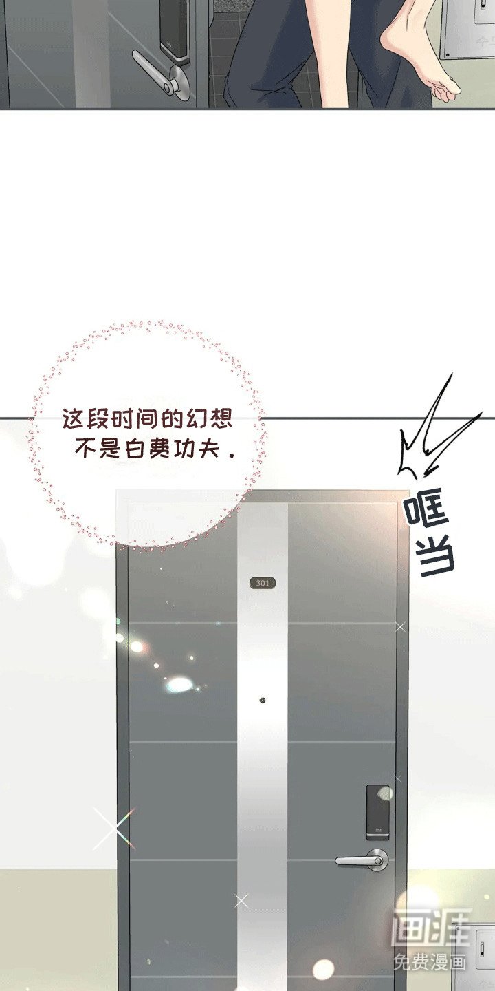 第8章：谈恋爱吧（完结）