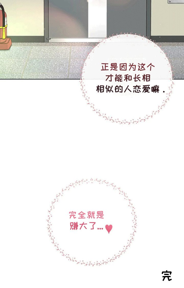 第8章：谈恋爱吧（完结）