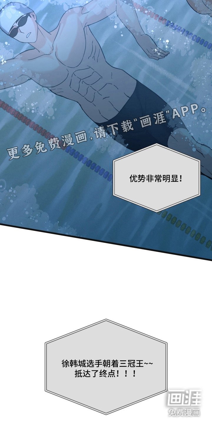 第1章： 游泳选手