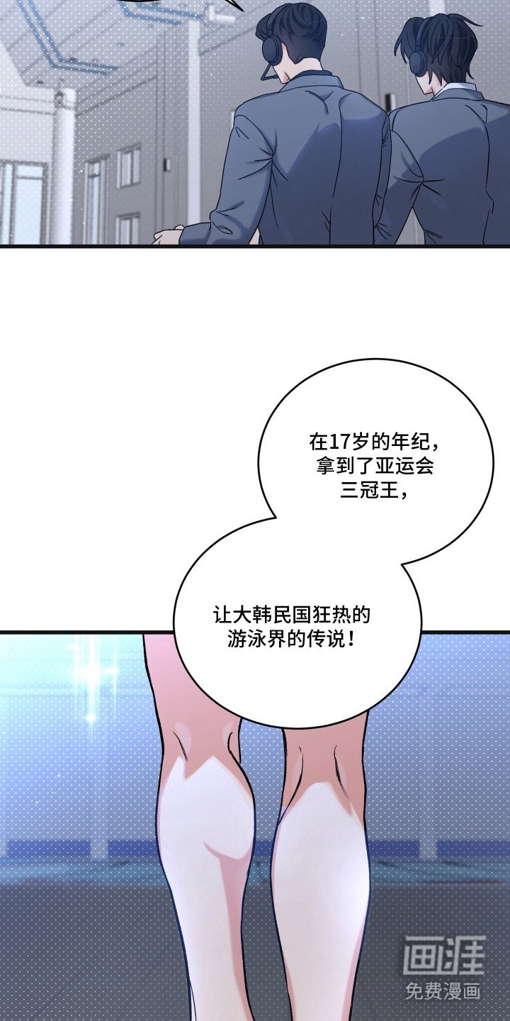 第1章： 游泳选手