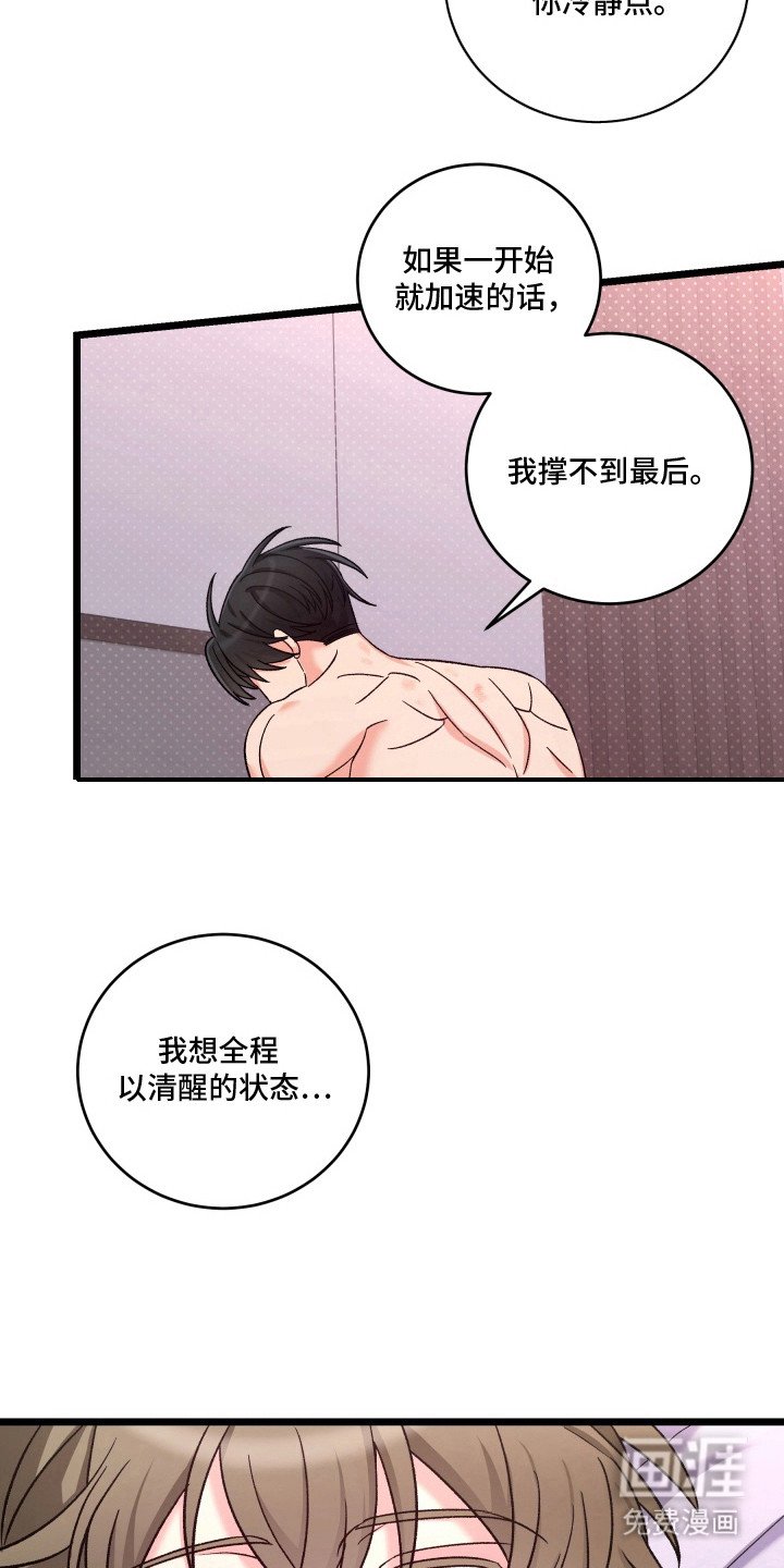 第10章：笑的可爱