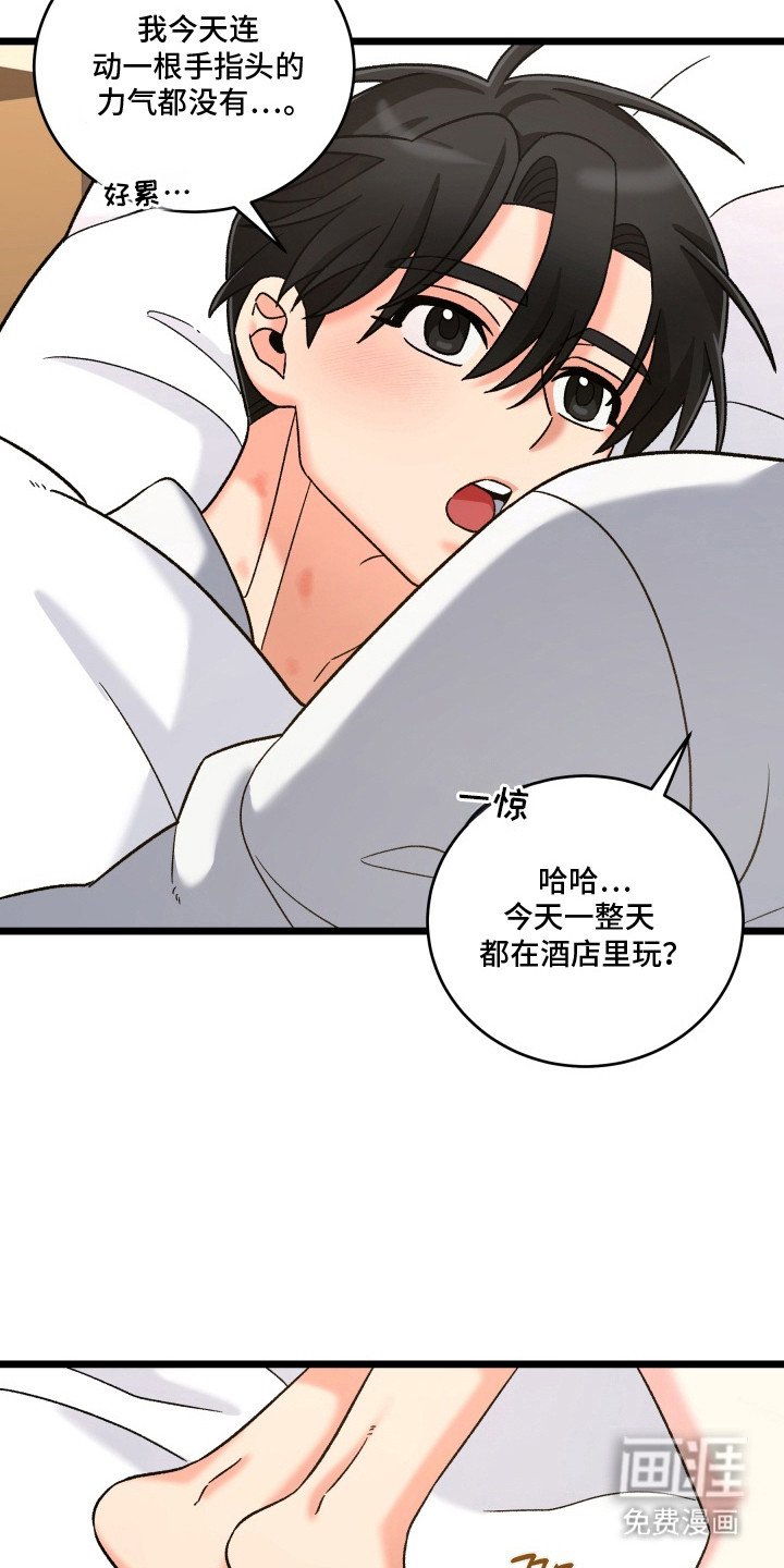 第10章：笑的可爱