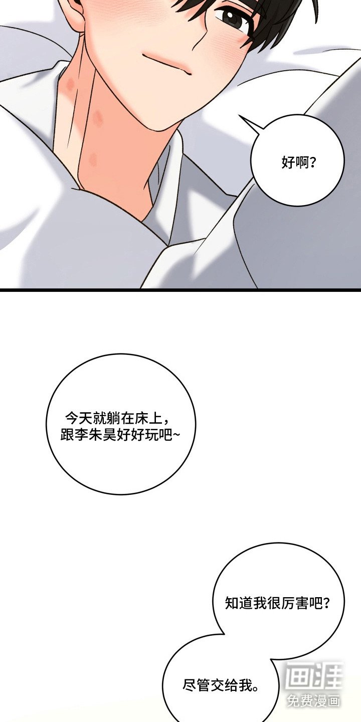 第10章：笑的可爱