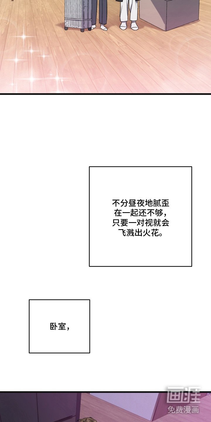 第2章：同居