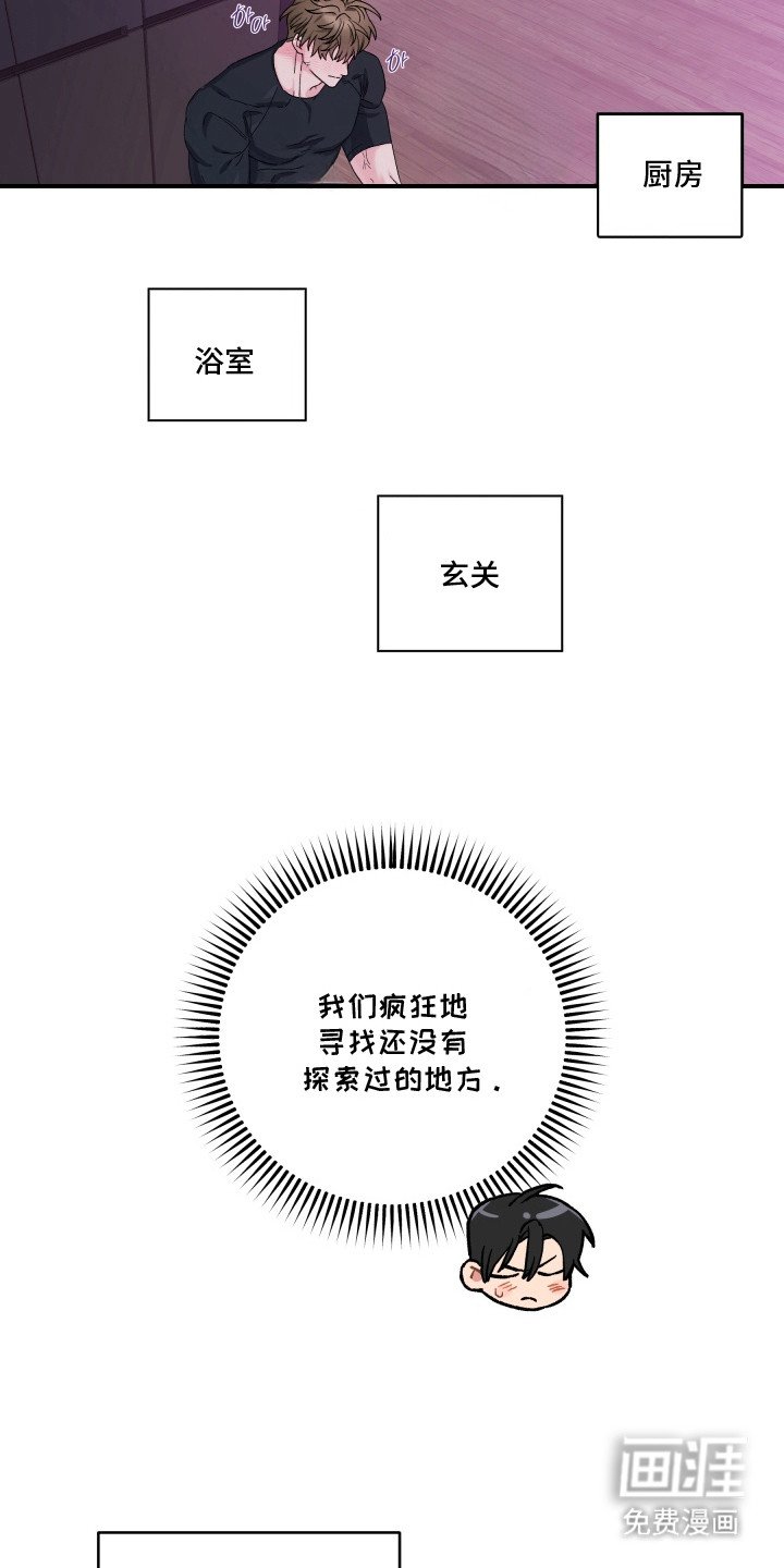 第2章：同居