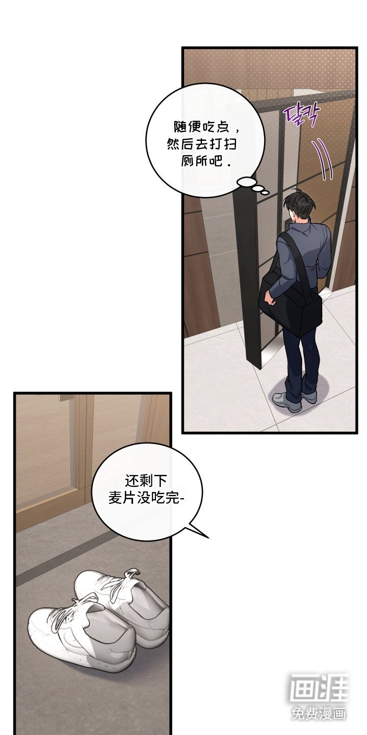 第3章：想得很专注
