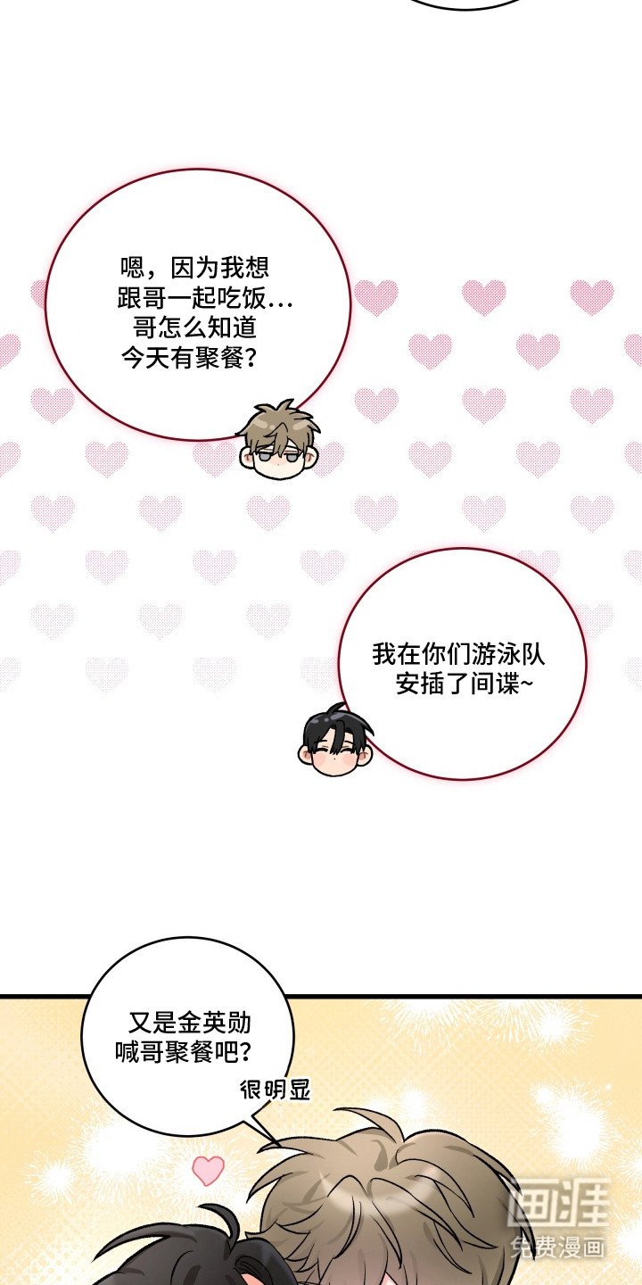 第3章：想得很专注