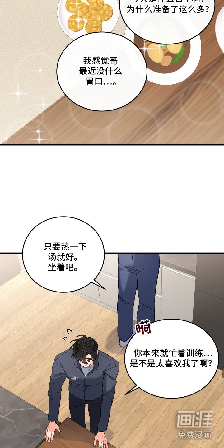 第3章：想得很专注