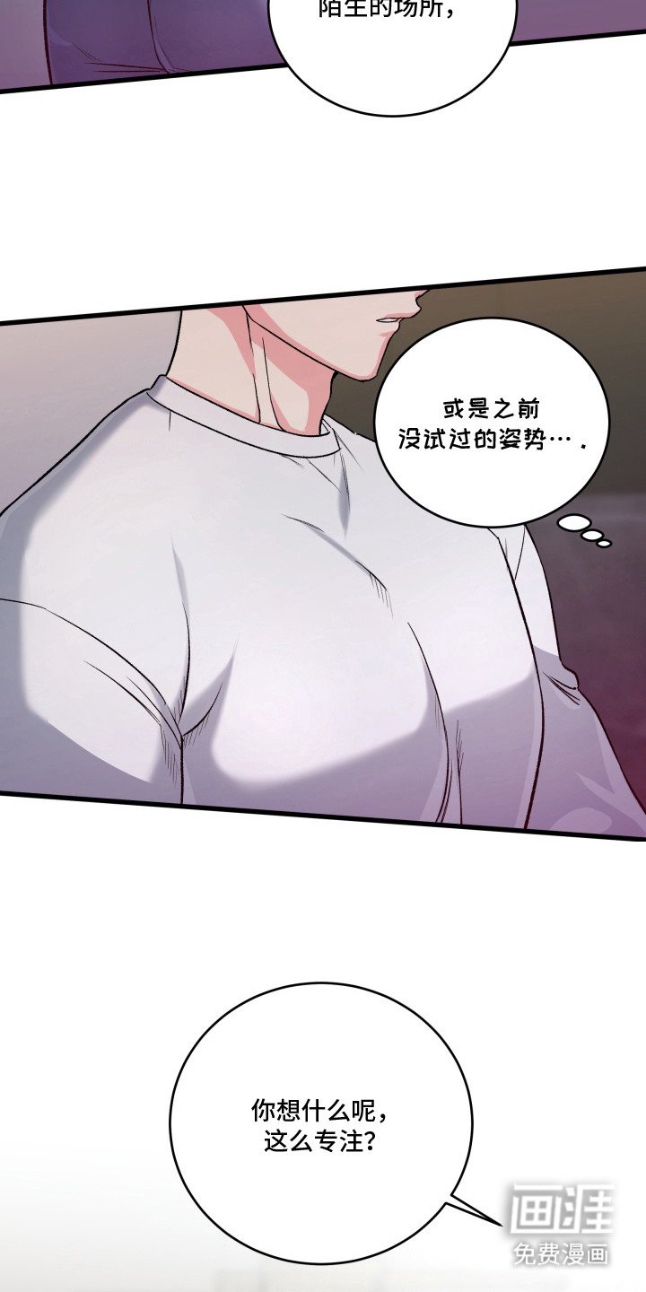 第3章：想得很专注