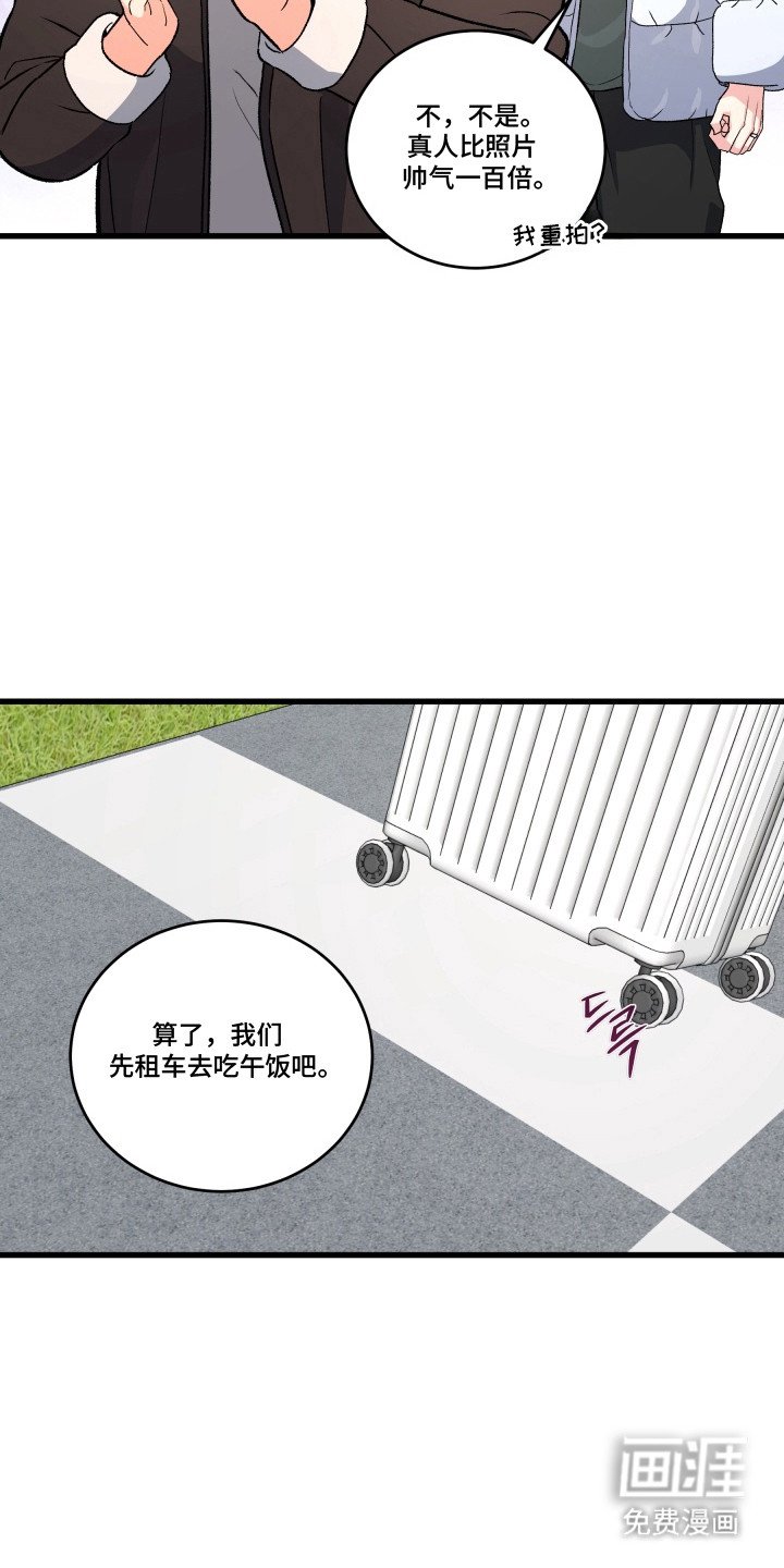 第4章：济州岛