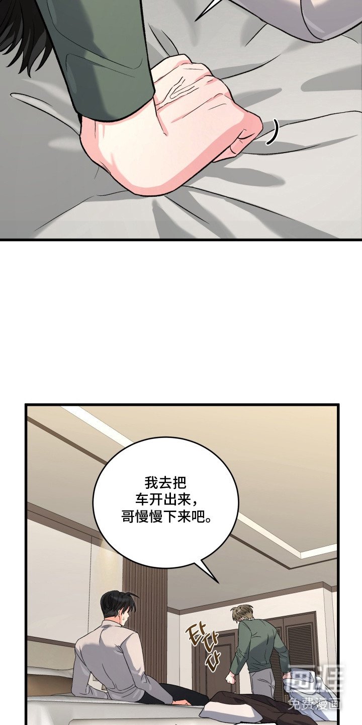 第5章：醉倒