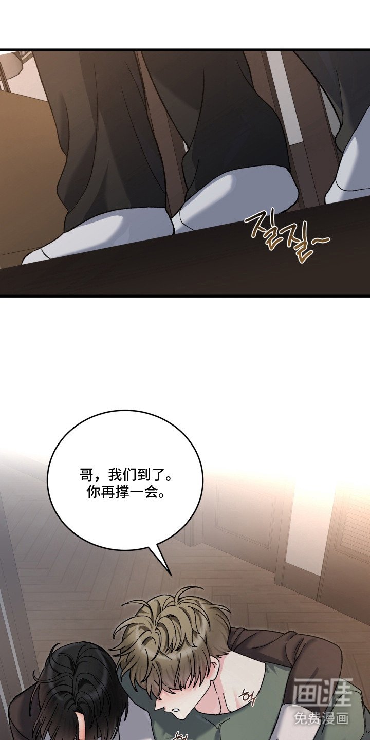 第5章：醉倒