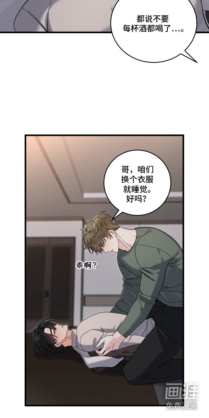 第5章：醉倒