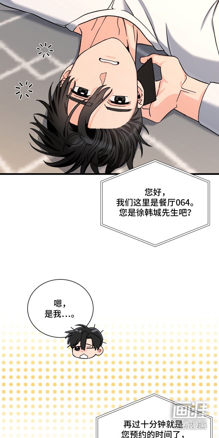 第6章：错过行程