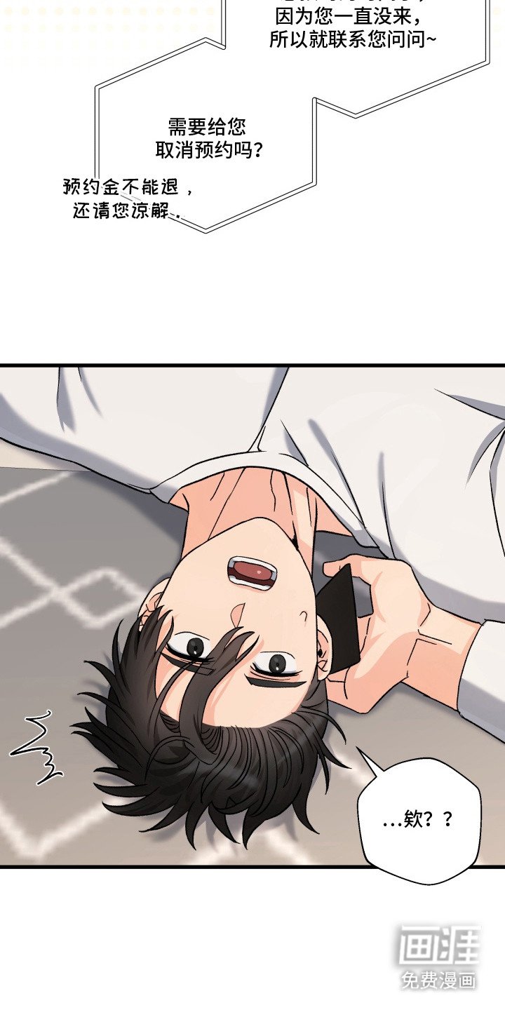 第6章：错过行程