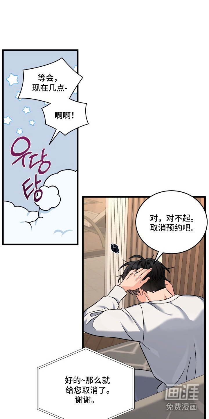 第6章：错过行程