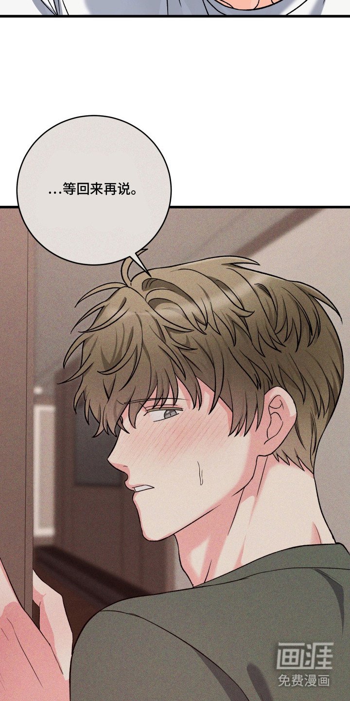 第6章：错过行程